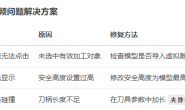 如何进入刀具路径向导?(刀具路径→路径向导)_精雕5.19刀具路径与加工一_JDPaint 5.19基础教程