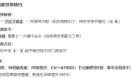 JDPaint 5.19精雕软件快捷键大全:虚拟雕塑/绘图操作一网打尽