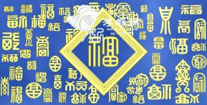 文字浮雕