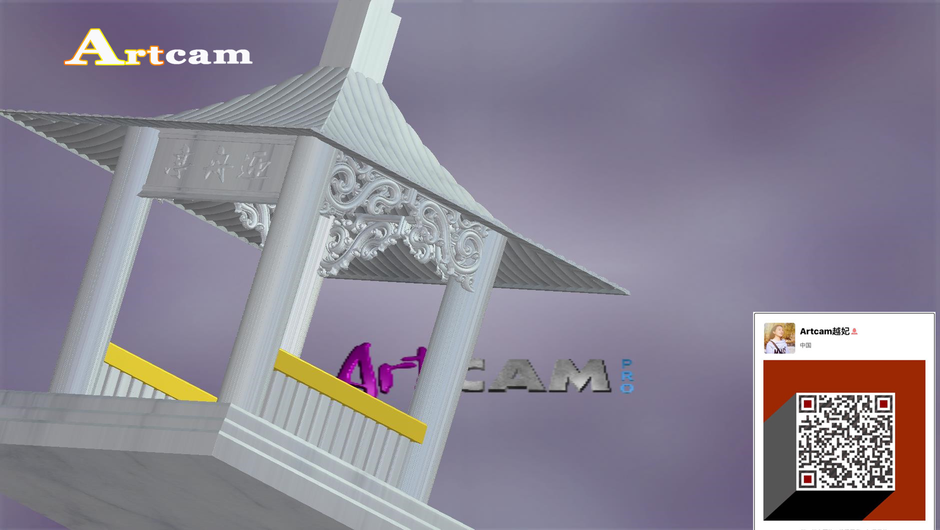 越妃 ArtCAM Pro 2018 制作各种3D 模型